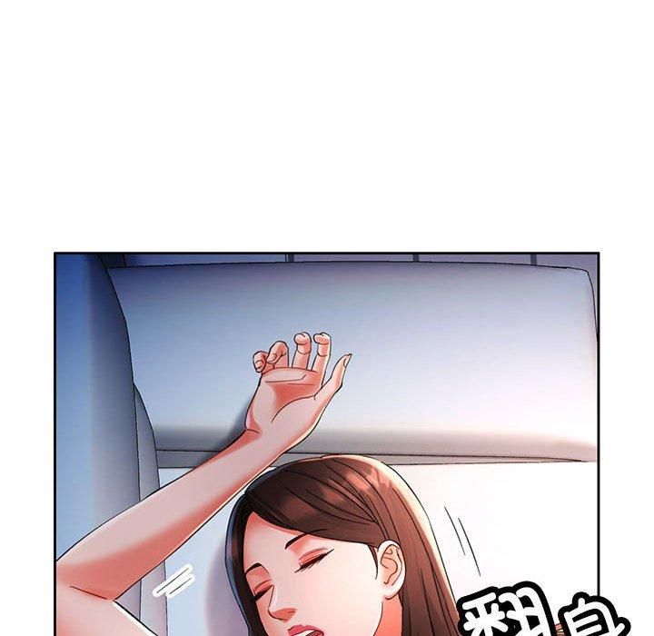 《已嫁人的她》漫画 第1話