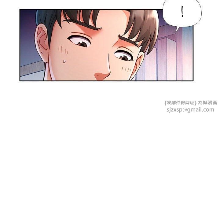 《已嫁人的她》漫画 第1話