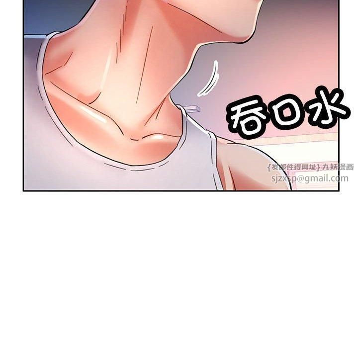 《已嫁人的她》漫画 第1話