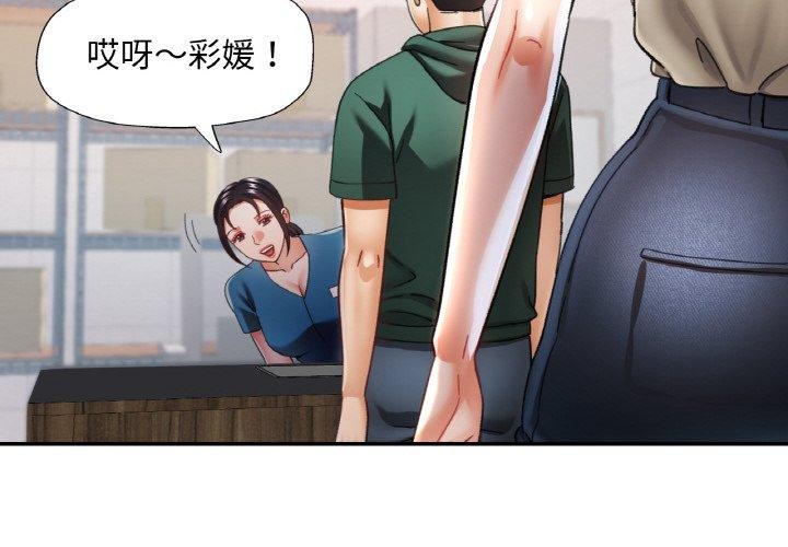 《已嫁人的她》漫画 第11話