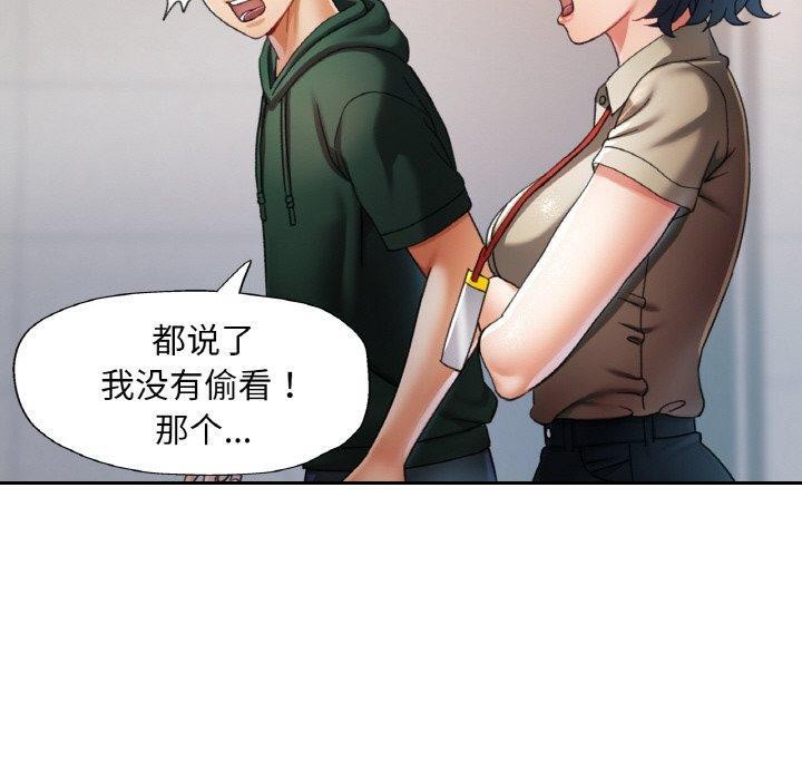 《已嫁人的她》漫画 第11話
