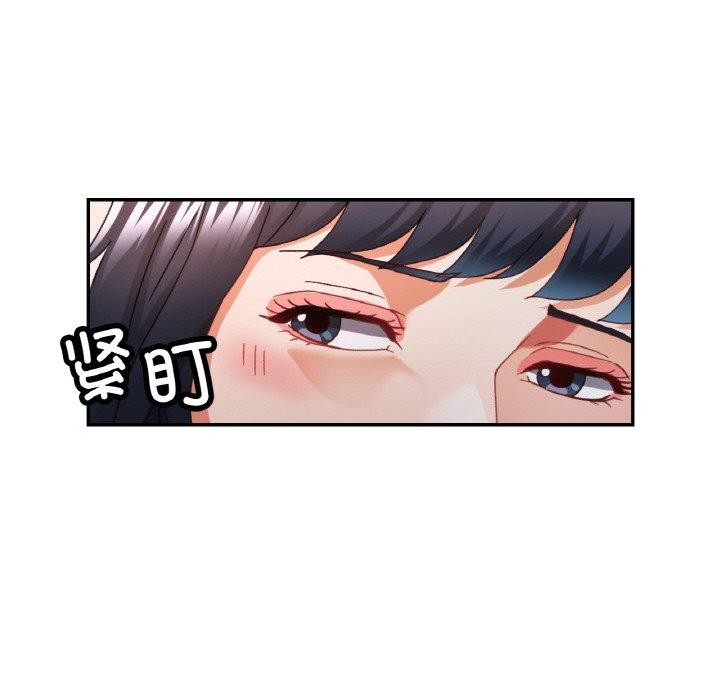 《已嫁人的她》漫画 第11話