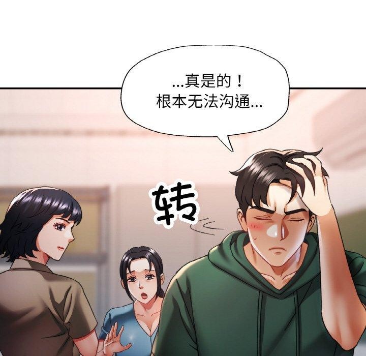 《已嫁人的她》漫画 第11話