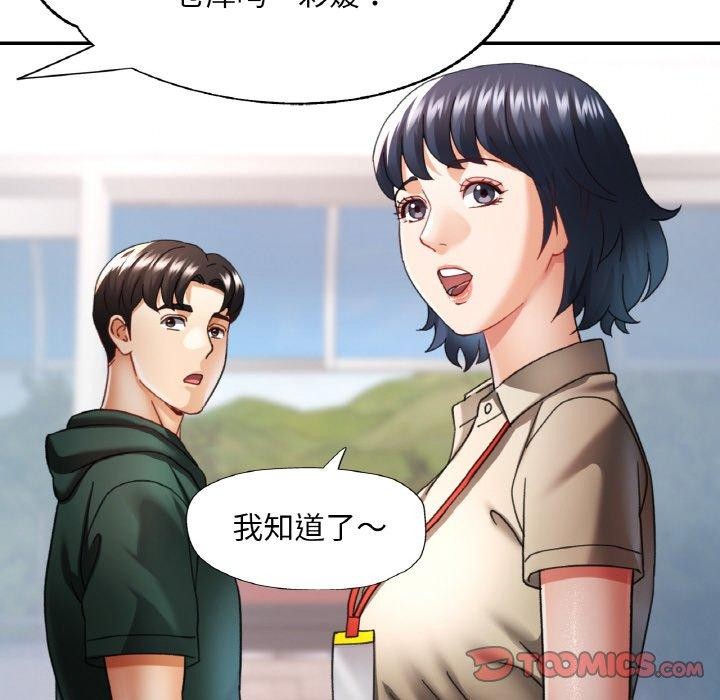 《已嫁人的她》漫画 第11話