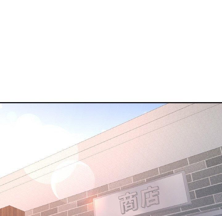《已嫁人的她》漫画 第11話
