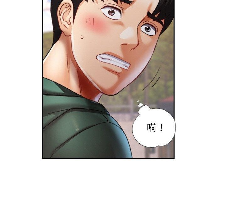 《已嫁人的她》漫画 第11話