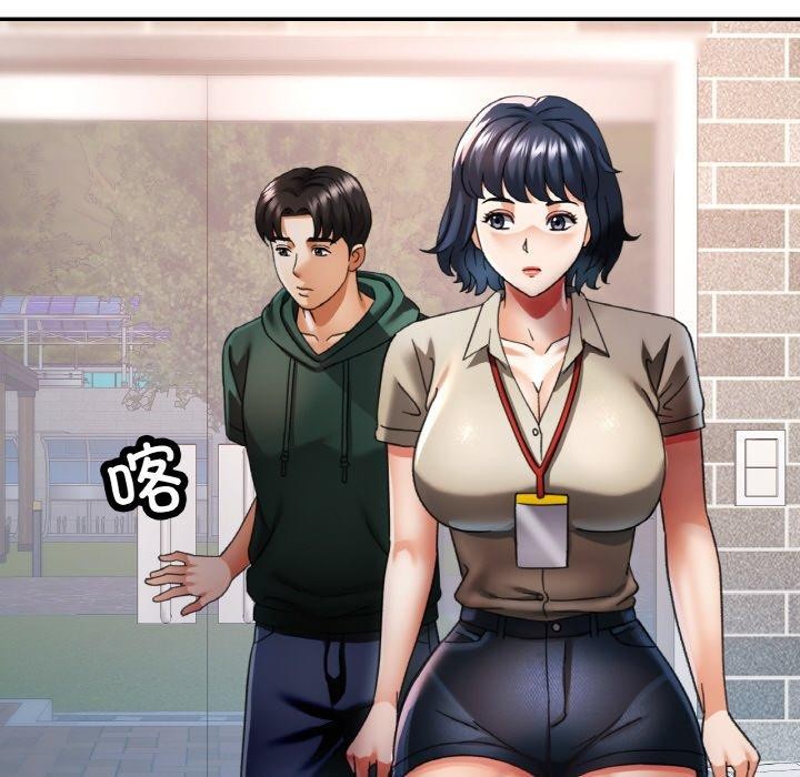 《已嫁人的她》漫画 第11話