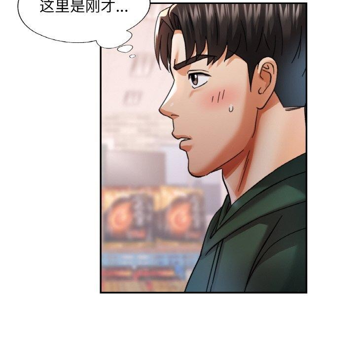 《已嫁人的她》漫画 第11話