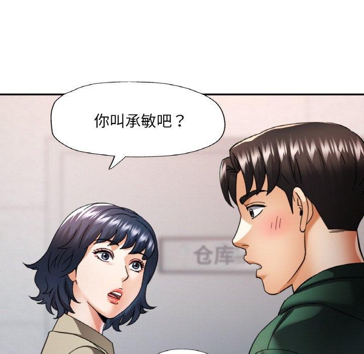 《已嫁人的她》漫画 第11話