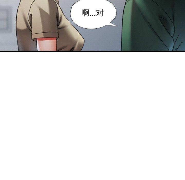 《已嫁人的她》漫画 第11話