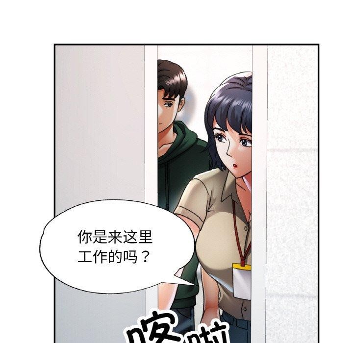 《已嫁人的她》漫画 第11話