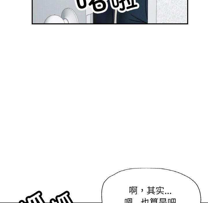 《已嫁人的她》漫画 第11話