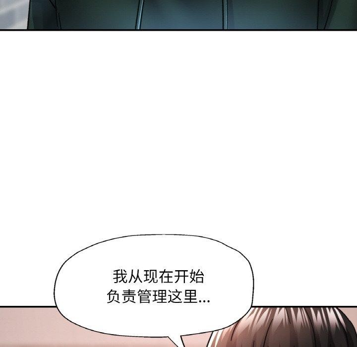 《已嫁人的她》漫画 第11話