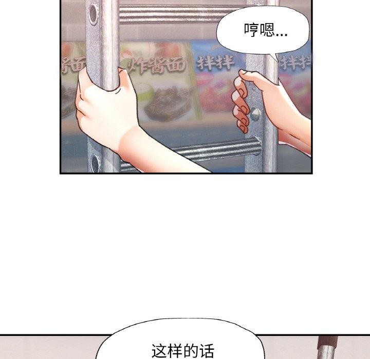 《已嫁人的她》漫画 第11話