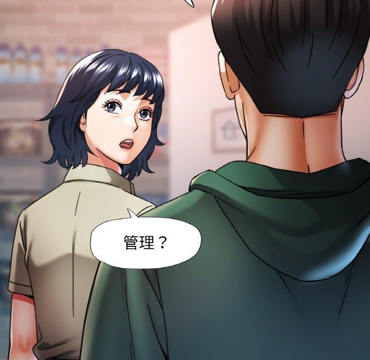 《已嫁人的她》漫画 第11話