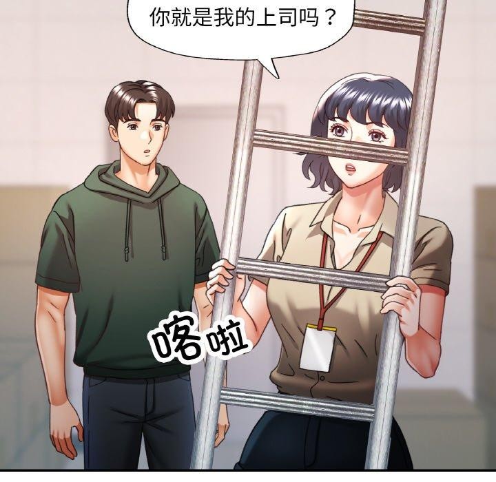 《已嫁人的她》漫画 第11話