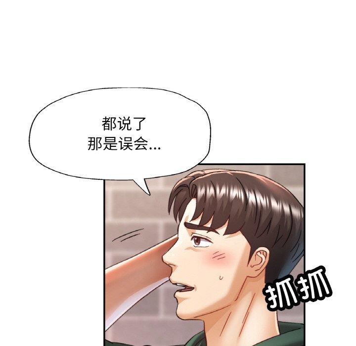 《已嫁人的她》漫画 第11話