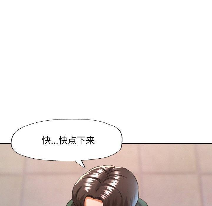 《已嫁人的她》漫画 第11話