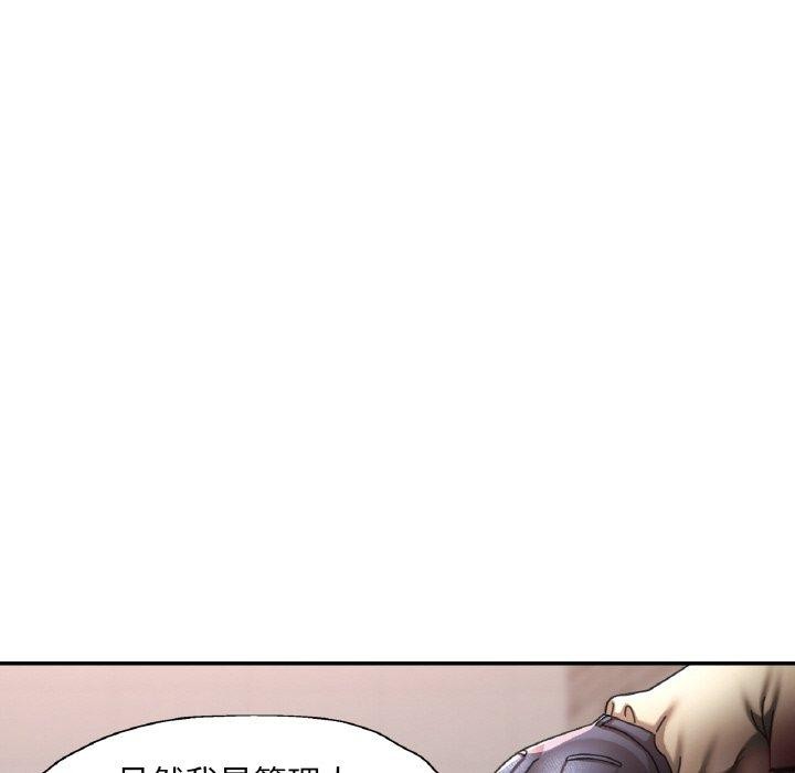 《已嫁人的她》漫画 第11話