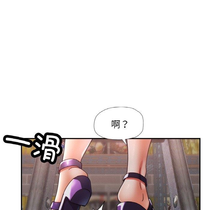 《已嫁人的她》漫画 第11話
