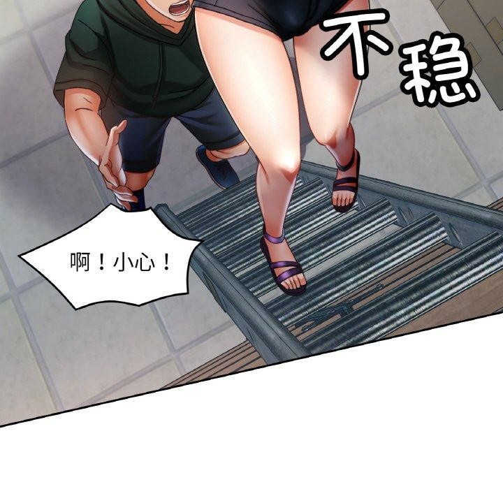 《已嫁人的她》漫画 第11話