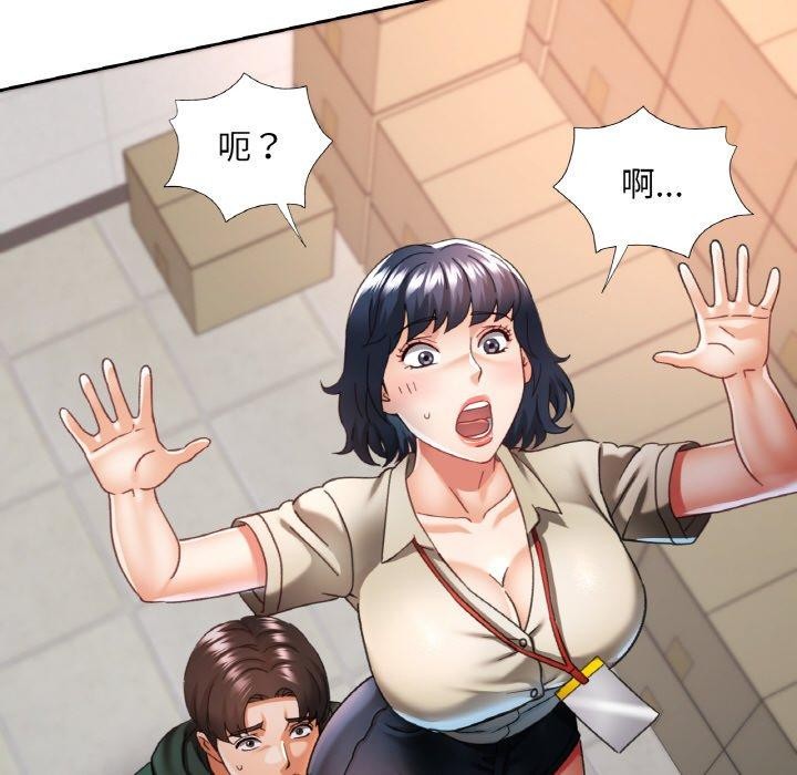 《已嫁人的她》漫画 第11話