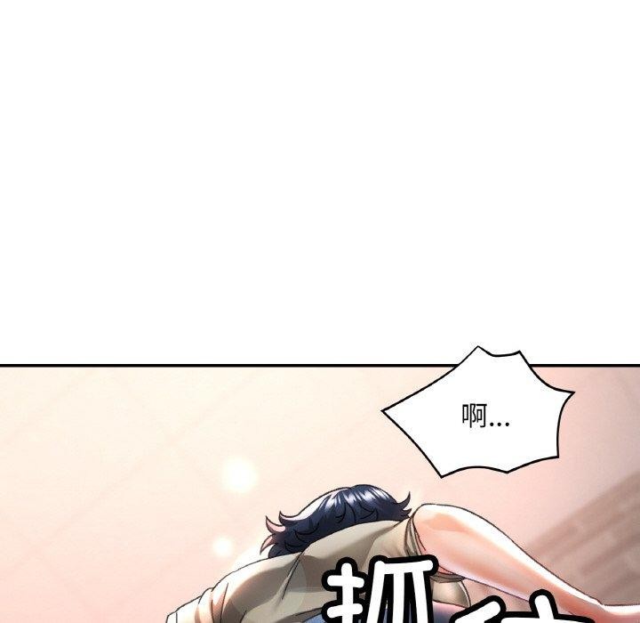 《已嫁人的她》漫画 第11話