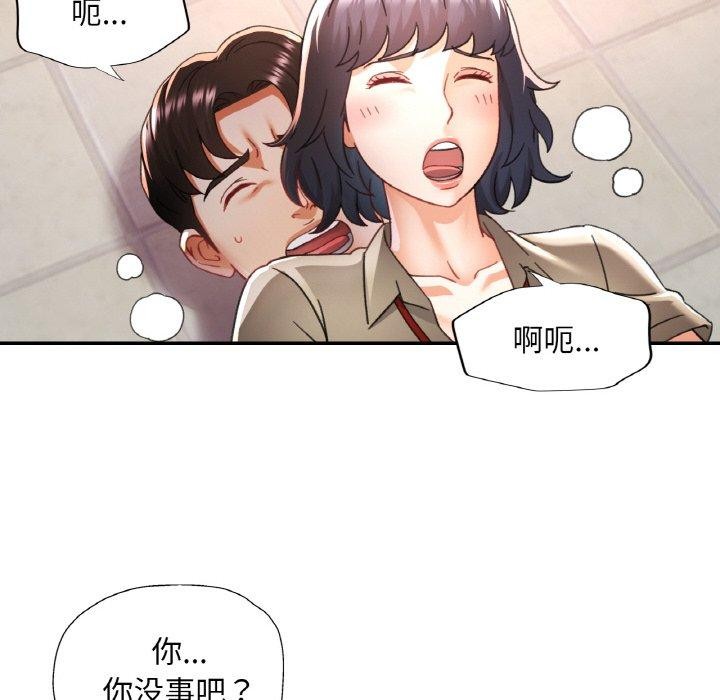 《已嫁人的她》漫画 第11話