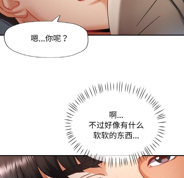 《已嫁人的她》漫画 第11話