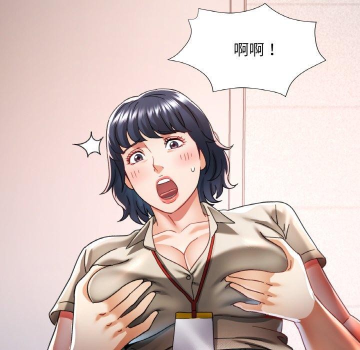《已嫁人的她》漫画 第11話