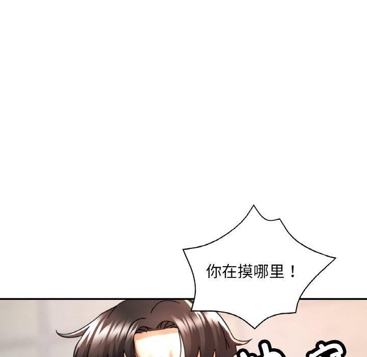 《已嫁人的她》漫画 第11話