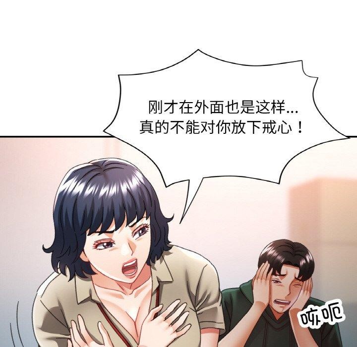 《已嫁人的她》漫画 第11話