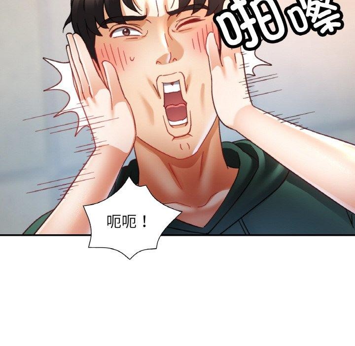 《已嫁人的她》漫画 第11話
