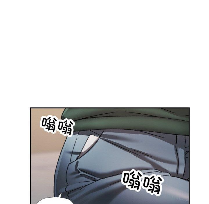《已嫁人的她》漫画 第11話