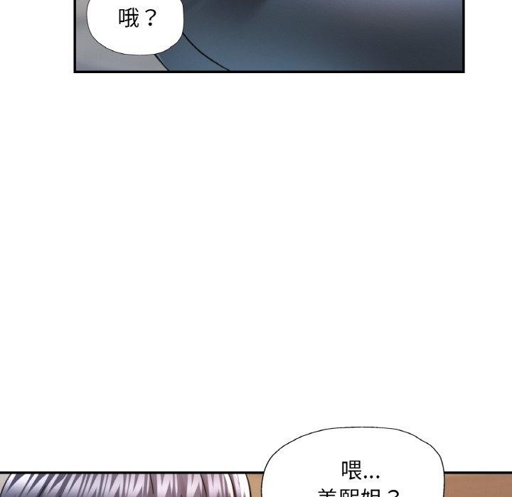 《已嫁人的她》漫画 第11話