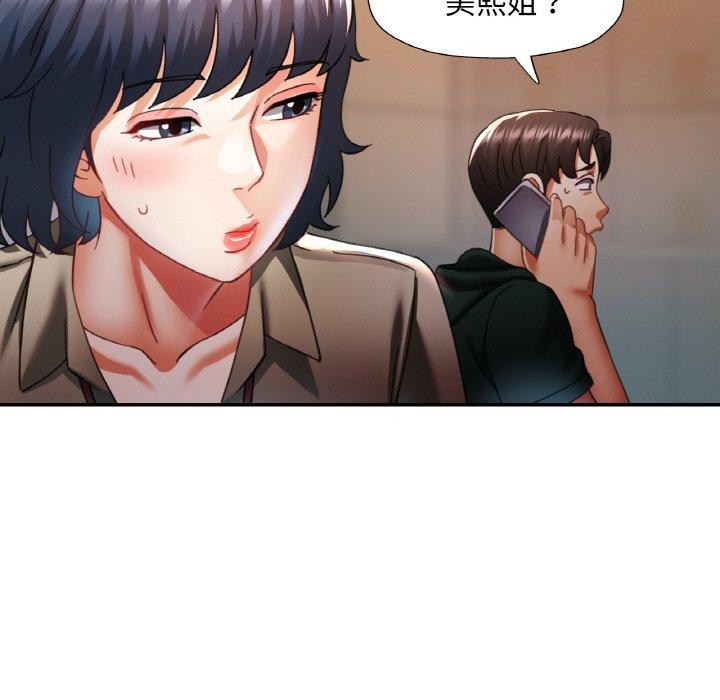 《已嫁人的她》漫画 第11話