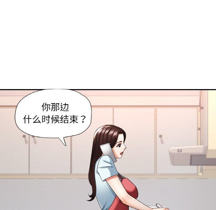 《已嫁人的她》漫画 第11話