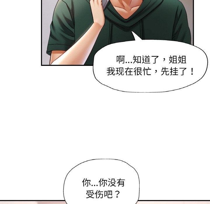 《已嫁人的她》漫画 第11話