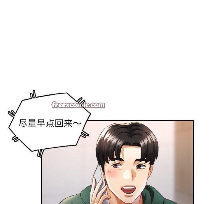 《已嫁人的她》漫画 第11話