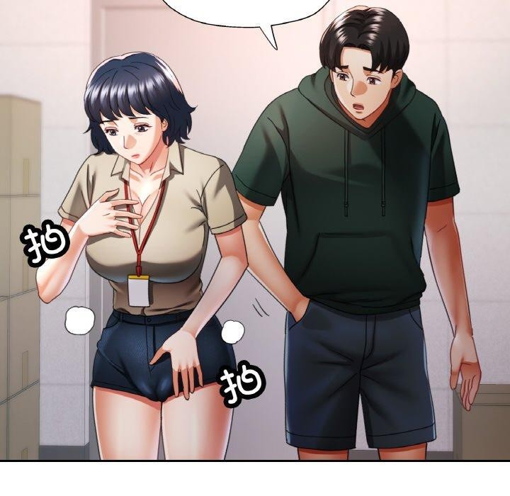 《已嫁人的她》漫画 第11話