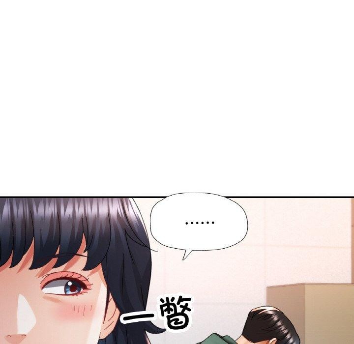 《已嫁人的她》漫画 第11話