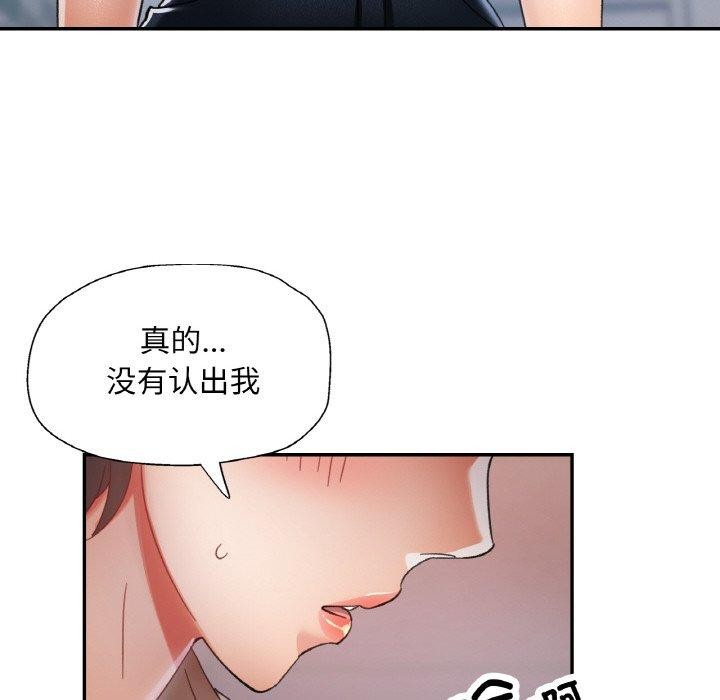 《已嫁人的她》漫画 第11話