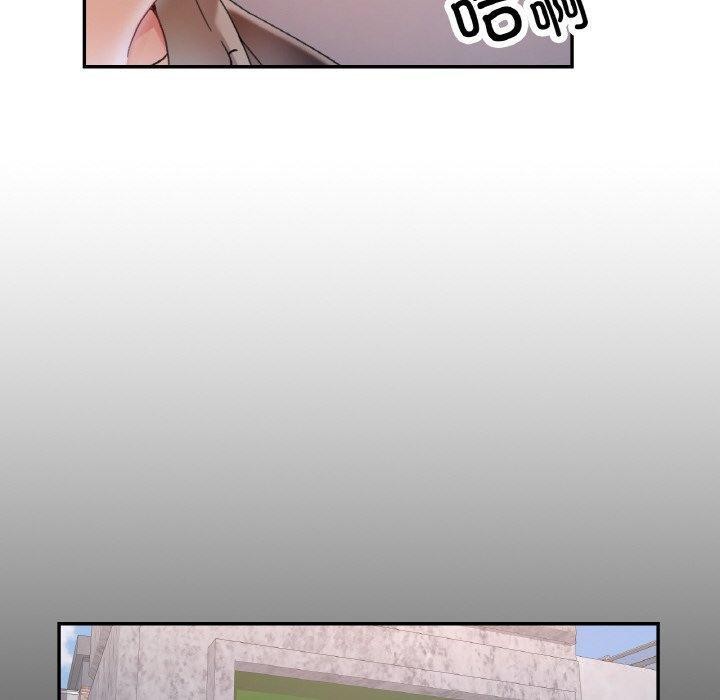 《已嫁人的她》漫画 第11話