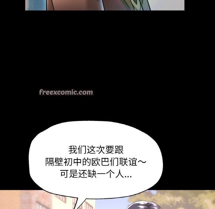 《已嫁人的她》漫画 第11話