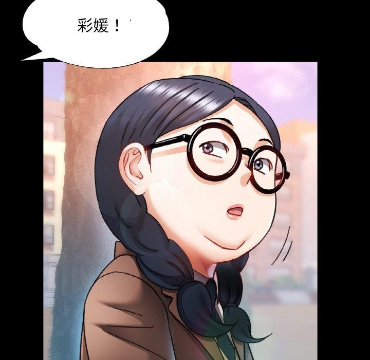 《已嫁人的她》漫画 第11話