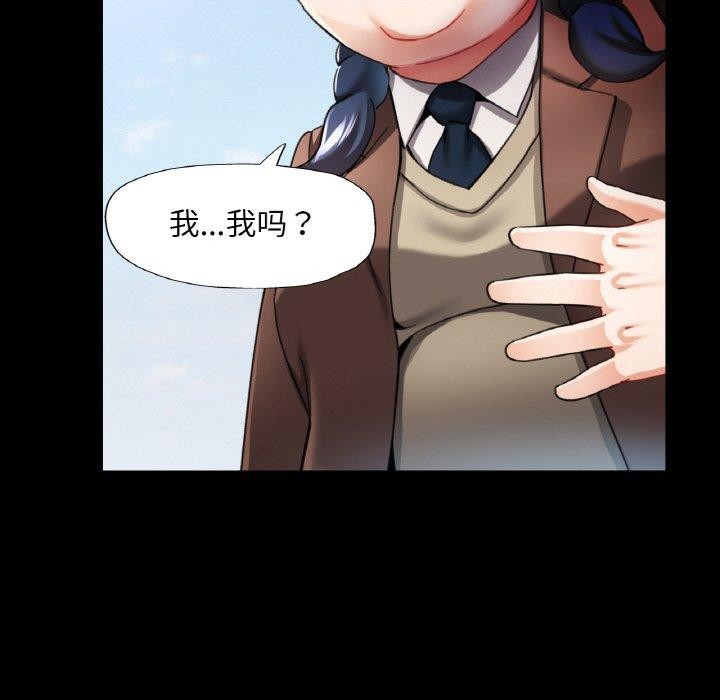 《已嫁人的她》漫画 第11話