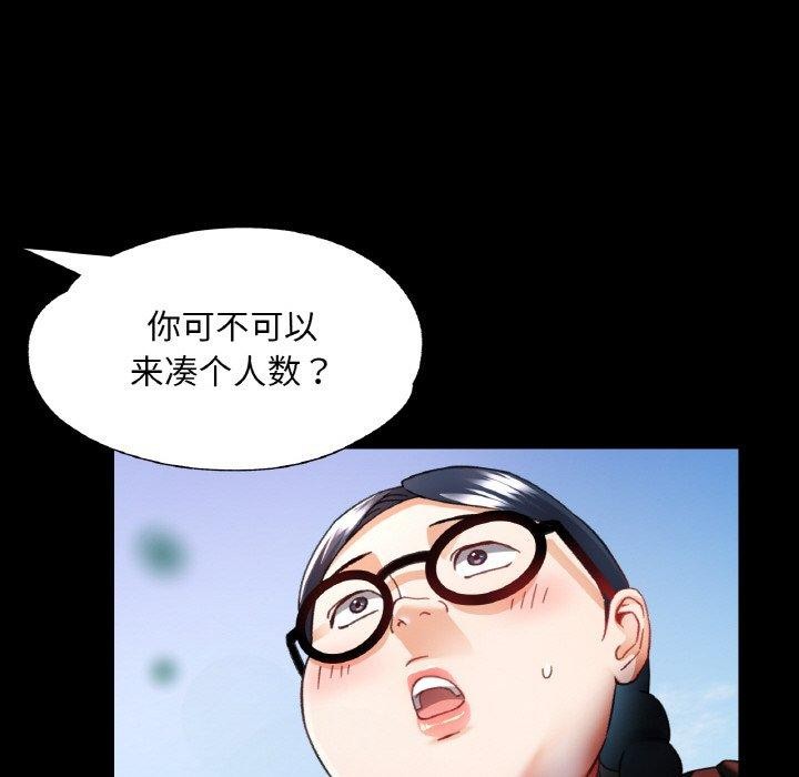 《已嫁人的她》漫画 第11話