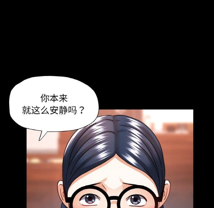《已嫁人的她》漫画 第11話