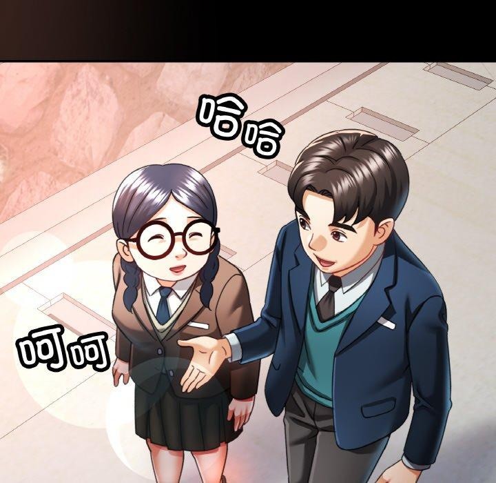 《已嫁人的她》漫画 第11話