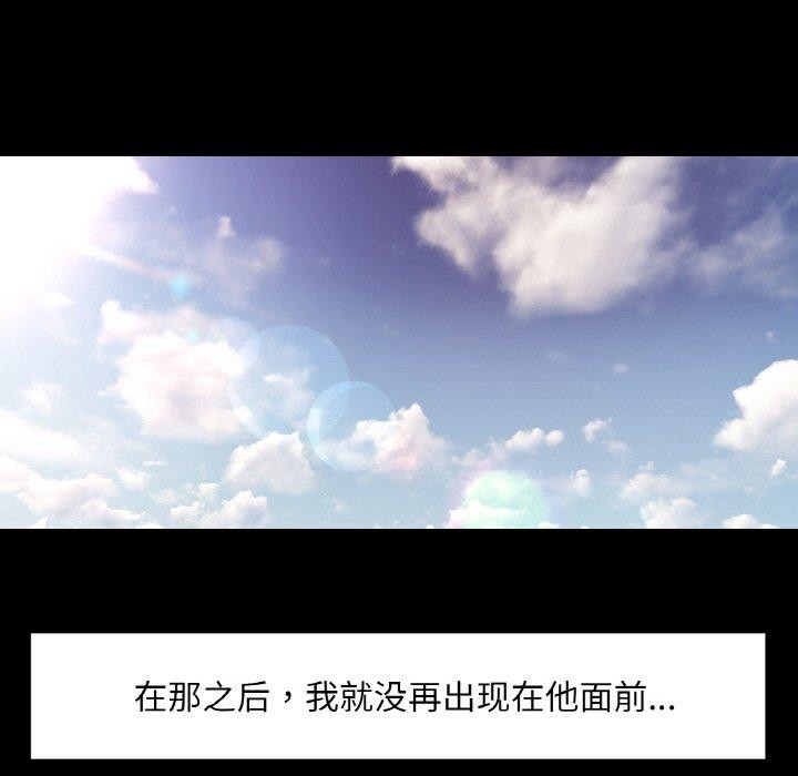 《已嫁人的她》漫画 第11話